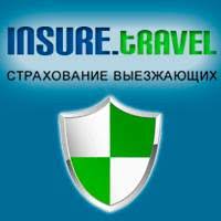 Insure Travel Как выбрать лучшую страховку для путешествий Insure Travel Как выбрать лучшую страховку для путешествий